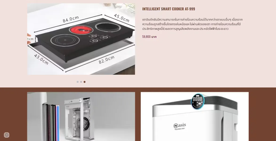 ตัวอย่าง เว็บไซต์ Google Sites