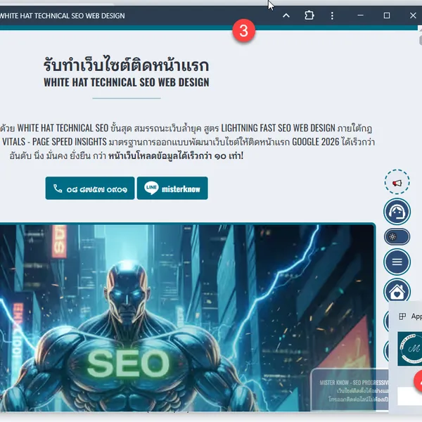 รับทำเว็บไซต์แอป