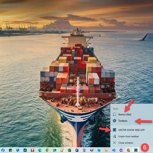 รับทำเว็บไซต์แอป