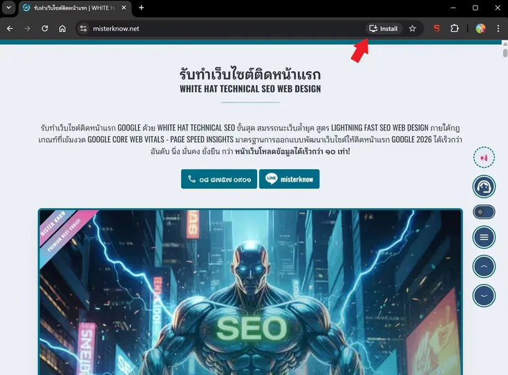 PROGRESSIVE WEB APP เว็บแอป เว็บไซต์ติดตั้งได้อย่างแอป