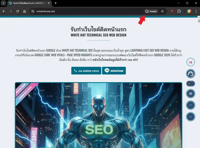 PROGRESSIVE WEB APP เว็บแอป เว็บไซต์ติดตั้งได้อย่างแอป