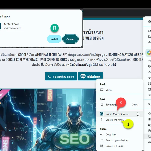รับทำเว็บไซต์แอป