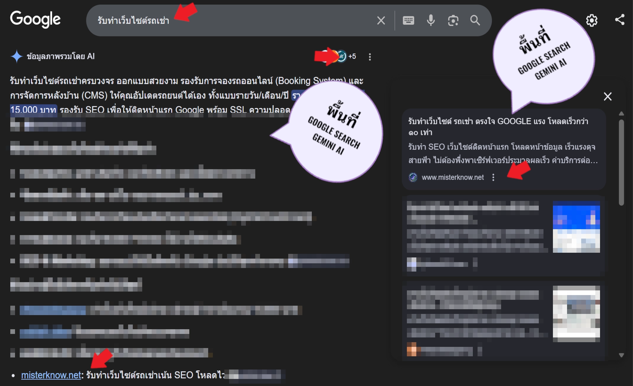 รับทำเว็บไซต์รถเช่าติดหน้าแรก