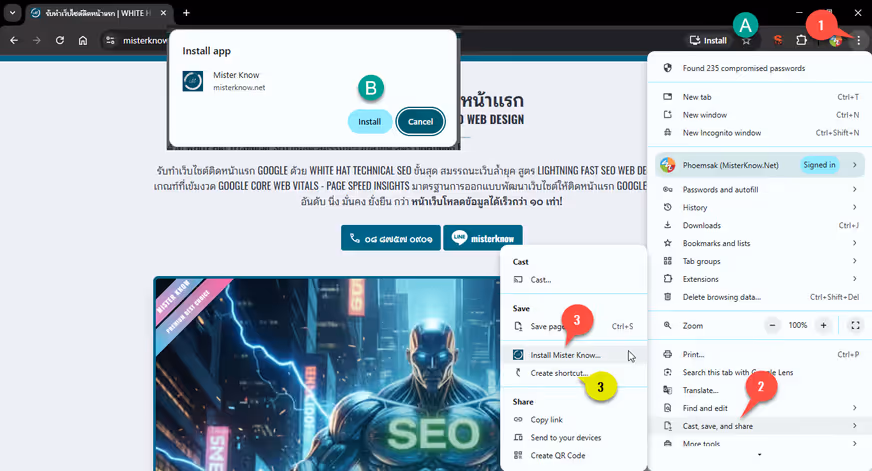 ภาพแสดงปุ่มติดตั้ง แสดงผลอัตโนมัติ ใน Smartphone