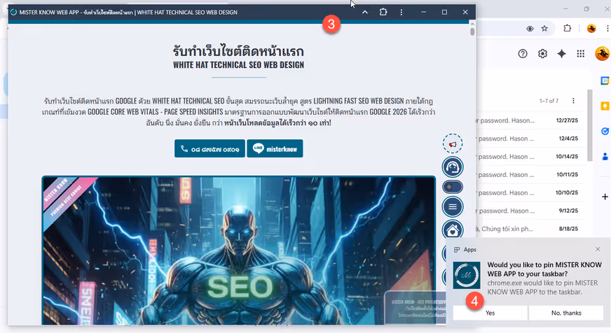 ติดตั้ง PROGRESSIVE WEB APP เวอร์ชันเต็ม