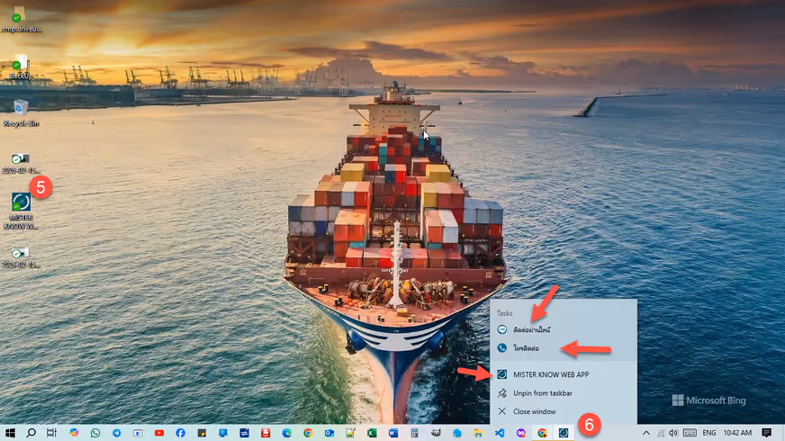 ติดตั้ง PROGRESSIVE WEB APP เวอร์ชันเต็ม