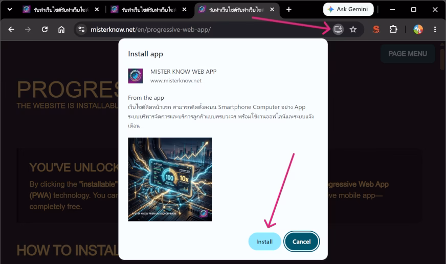 The PWA installation prompt appears when clicking the "Install" button in the browser address bar.